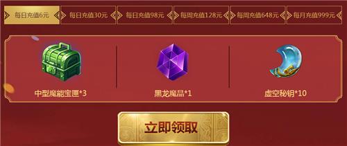 《万王之王》金猪贺岁万王齐聚礼包