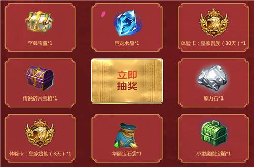 《万王之王》金猪贺岁万王齐聚礼包