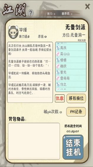 《厉害了我的娃》攻略技巧