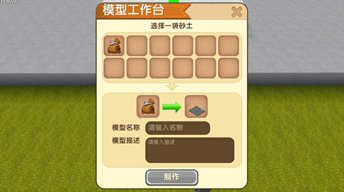 《迷你世界》微缩笔记本电脑怎么做