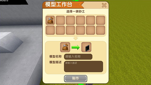 《迷你世界》微缩笔记本电脑怎么做