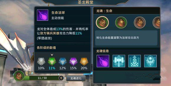 《王者决断》pve推图阵容推荐与龙魂选择