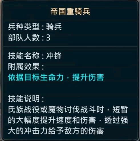 《王者决断》pve推图阵容推荐与龙魂选择