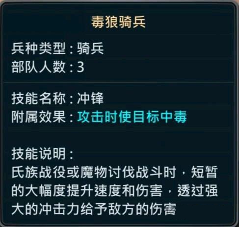 《王者决断》pve推图阵容推荐与龙魂选择