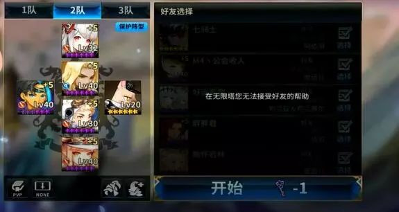 《十二战纪》无限塔92层打法攻略