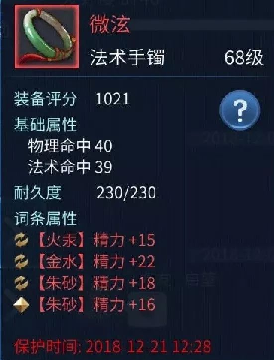 《倩女幽魂》手游什么职业蓝越高伤害