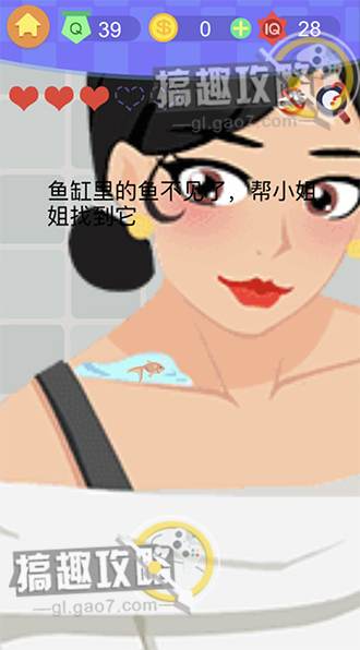 《囧囧挑战3》第三十九关怎么过