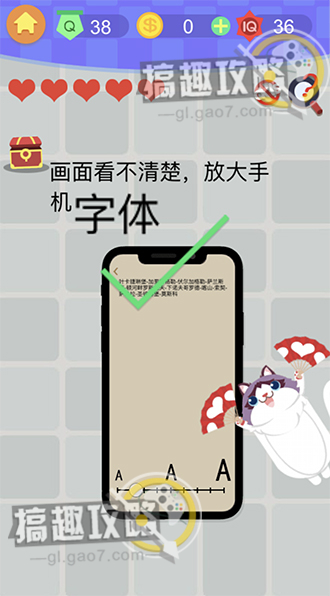 《囧囧挑战3》第三十八关怎么过