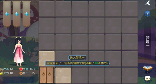 《倩女幽魂》手游三界梦华录玩法全新升级