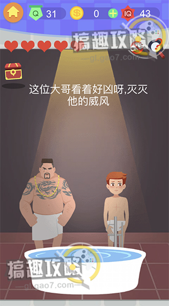 《囧囧挑战3》第三十一关怎么过