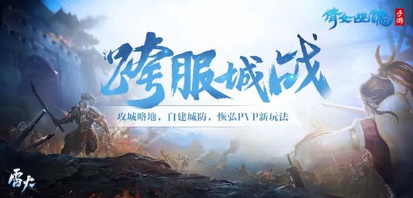 《倩女幽魂》手游灵兽结伴技能转移即将上线