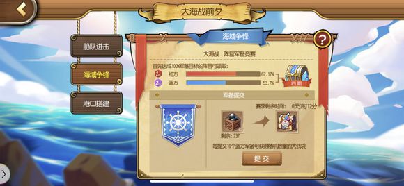 《航海王启航》雷利限时做客活动