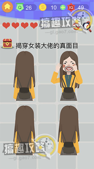 《囧囧挑战3》第二十六关怎么过