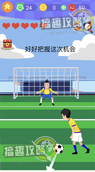 《囧囧挑战3》第二十四关怎么过