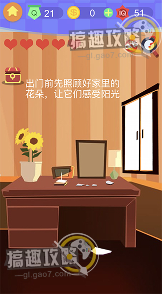 《囧囧挑战3》第二十一关怎么过