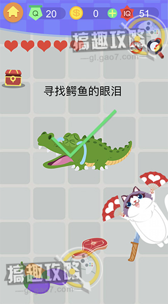 《囧囧挑战3》第二十关怎么过