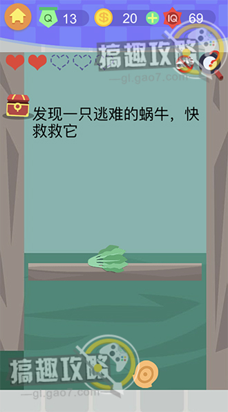 《囧囧挑战3》第十三关怎么过