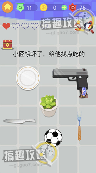 《囧囧挑战3》第十一关怎么过