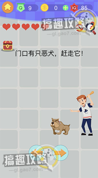 《囧囧挑战3》第九关怎么过