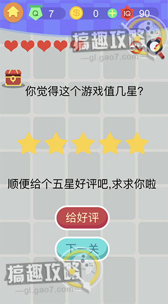 《囧囧挑战3》第七关怎么过