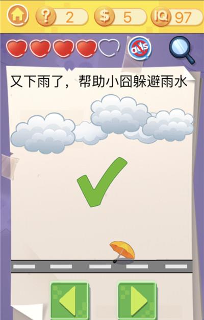 《囧囧挑战3》第二关怎么过