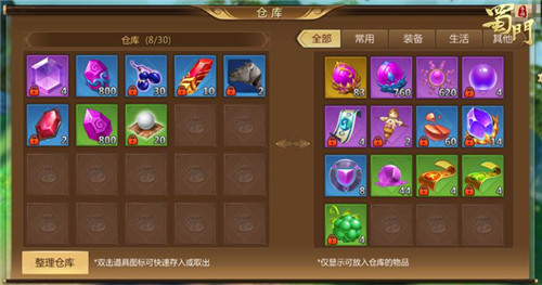 《蜀门》手游天工匣淬炼玩法