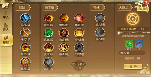 《蜀门》手游天工匣淬炼玩法