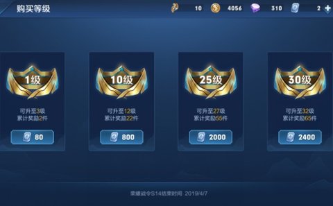 《王者荣耀》荣耀战令精英版60级选哪款皮肤好