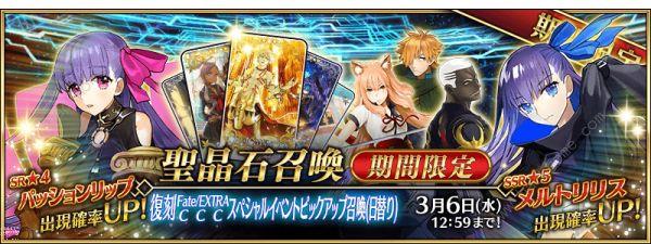 《fgo》2月20日更新了什么:复刻版深海电脑乐土特别活动开启