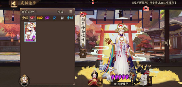 《阴阳师》手游传记系统全面升级