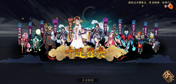 《阴阳师》番外冰雪之忆在哪里