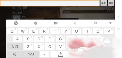 《明日之后》给自己留言的方法是什么