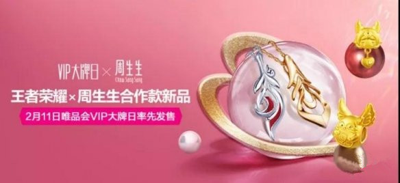 《王者荣耀》周生生在哪买