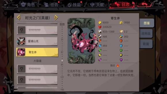 《贪婪洞窟2》手游BOSSRUSH玩法