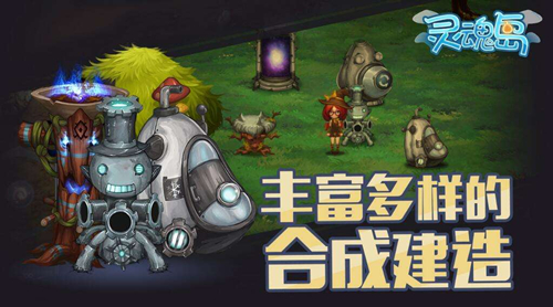 《灵魂岛》蘑菇效果一览