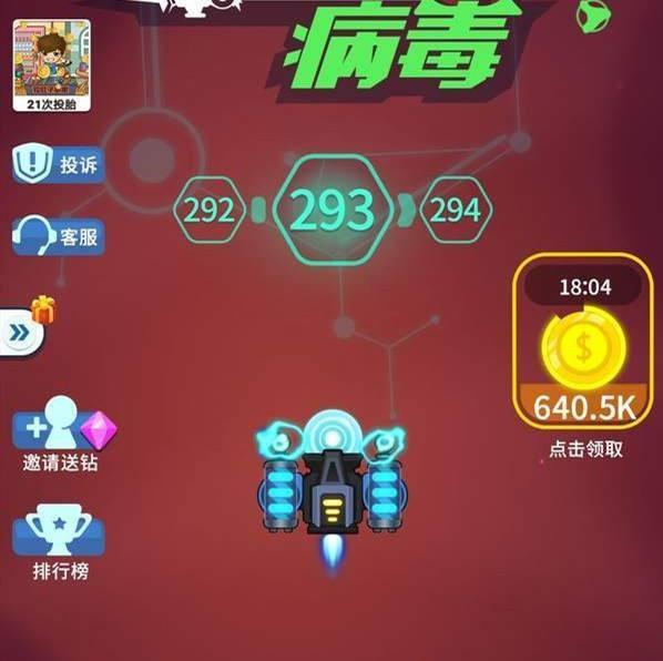 《消灭病毒》震动怎么关闭