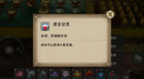 《灵魂岛》食谱配方大全