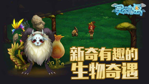 《灵魂岛》传送小站怎么用