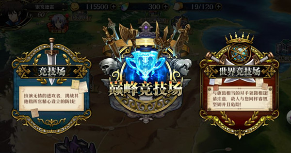 《梦幻模拟战》巅峰竞技场打法攻略