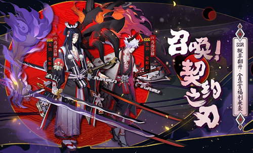 《决战平安京》鬼切出装顺序