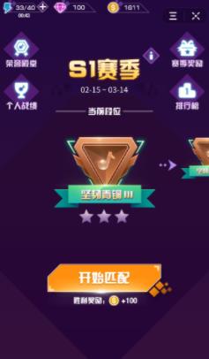 抖音《音跃球球》第一关小星星怎么过