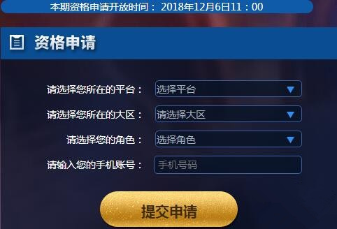 《王者荣耀》体验服2019年2月会开放申请吗