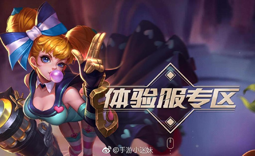 《王者荣耀》2月21日体验服资格申请方式