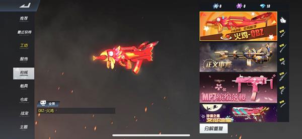 ���ս���2�����ա�ȫ��ǹеƤ��QBZ�����