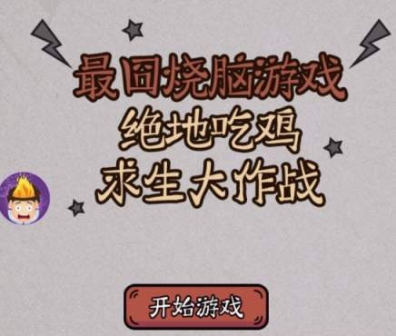 �����������Ϸ���سԼ���������ս��ȫ�ؿ����Դ�ȫ