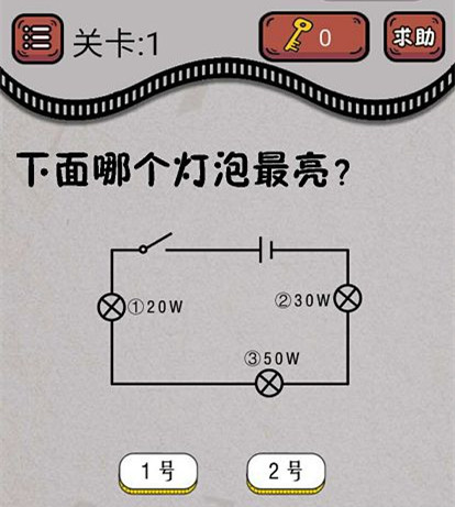 �����������Ϸ���سԼ���������ս����16�ش�