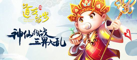 《道友请留步》元宵福利猜灯谜赢元宝活动即将上线