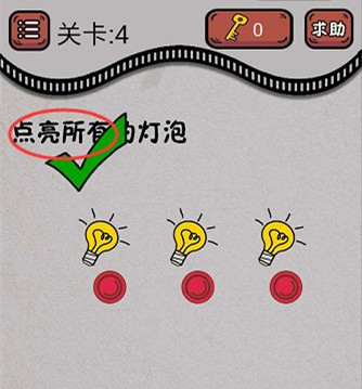 �����������Ϸ���سԼ���������ս����4�ش�