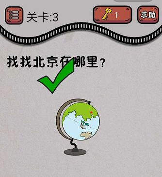 �����������Ϸ���سԼ���������ս����3�ش�