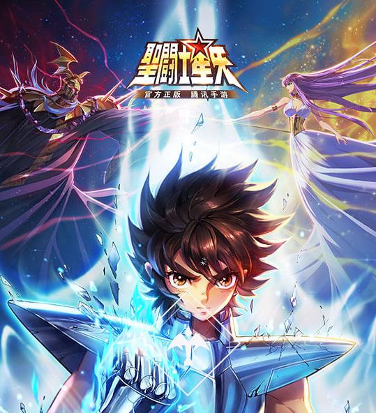 《圣斗士星矢》礼包大全